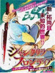 相棒剧场版4 结尾定格剧照