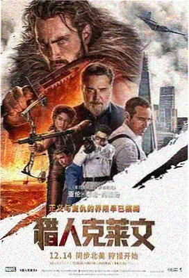 相棒剧场版4 结局解析封面